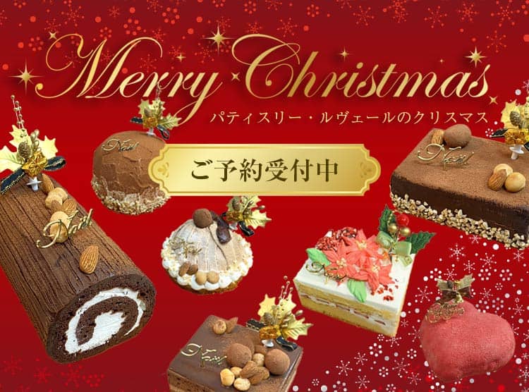 クリスマス