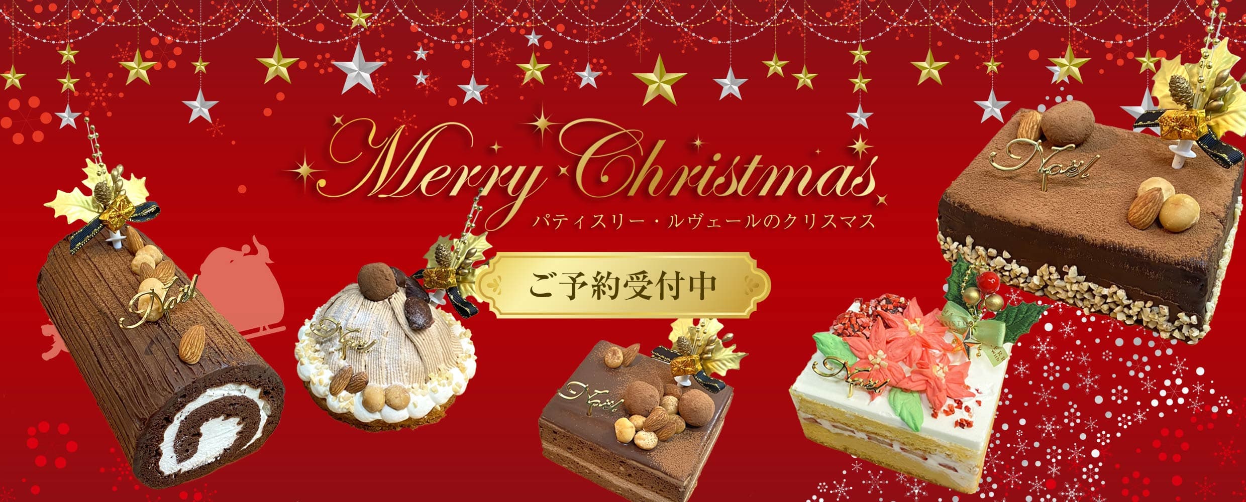 クリスマス