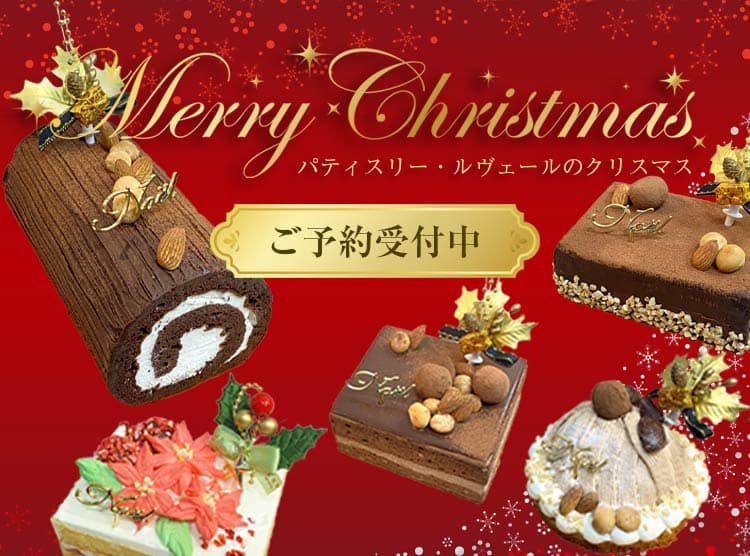 クリスマス